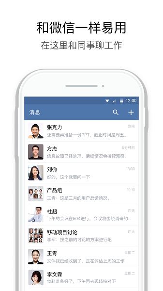 中建通截图2