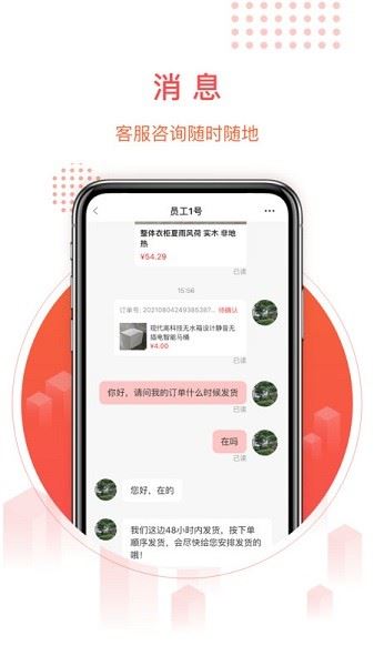 千仓汇截图3