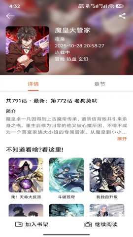 轻漫岛漫画截图1