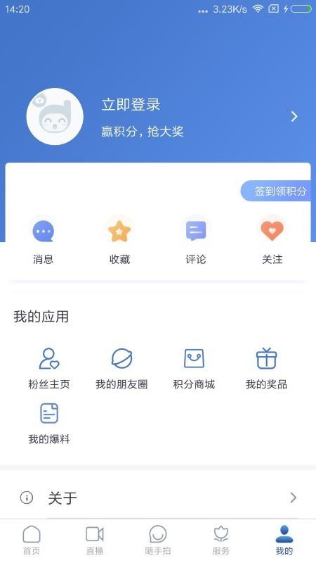都江堰发布截图4
