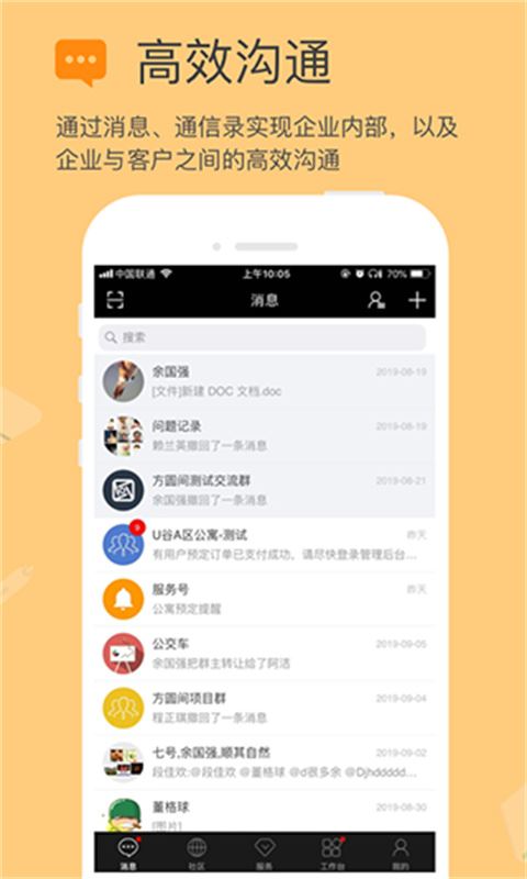 方圆间截图3