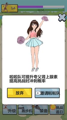 夸父追日截图2