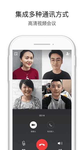 中建通截图1