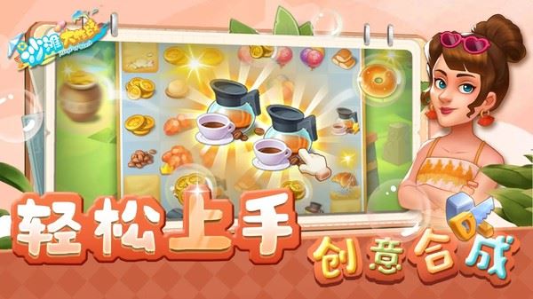 沙滩大作战截图3