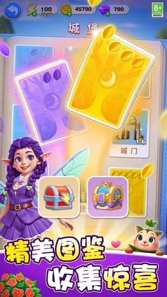 小魔灵消消之旅截图5