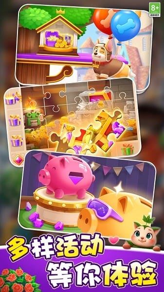 小魔灵消消之旅截图1
