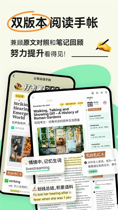 扇贝阅读截图3