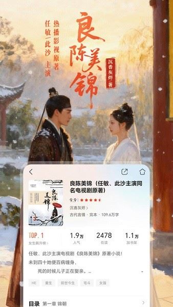 咪咕悦看截图1