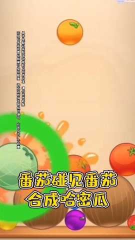水果对对碰截图1
