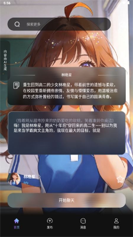 起开AI截图3