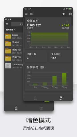 轻羽写作截图2