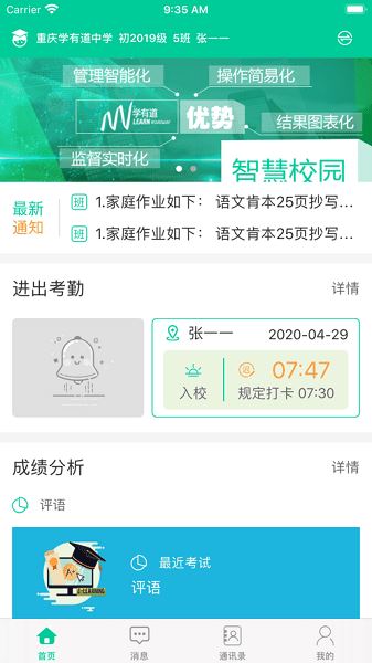 乐学有道截图1