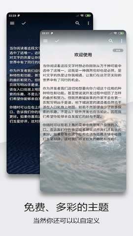 轻羽写作截图4