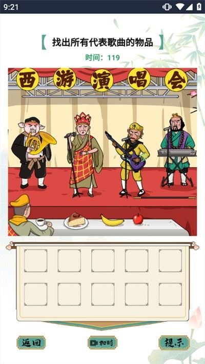 疯狂文字截图1