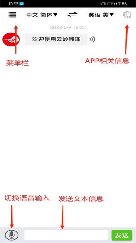 云岭翻译截图2
