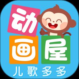 儿歌多多动画屋