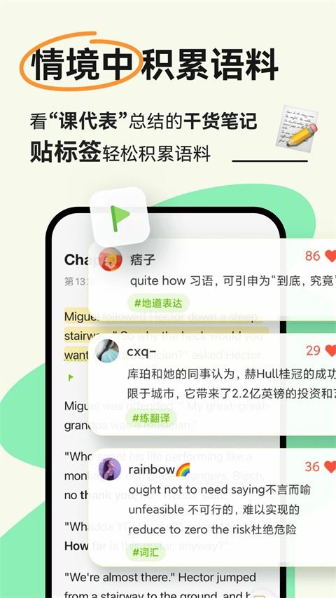 扇贝阅读截图1