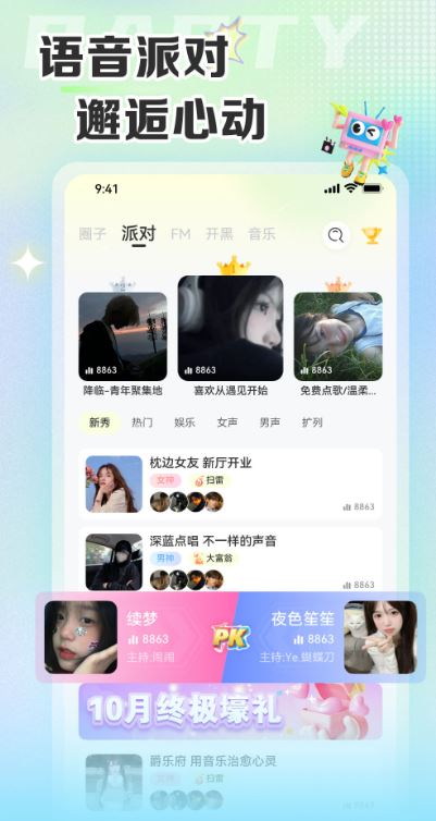 哆咪星球截图1