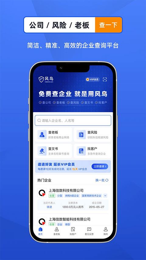 风鸟截图1