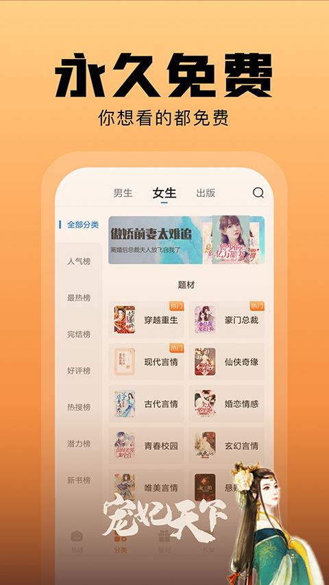 洋葱小说截图3