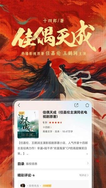 咪咕悦看截图2