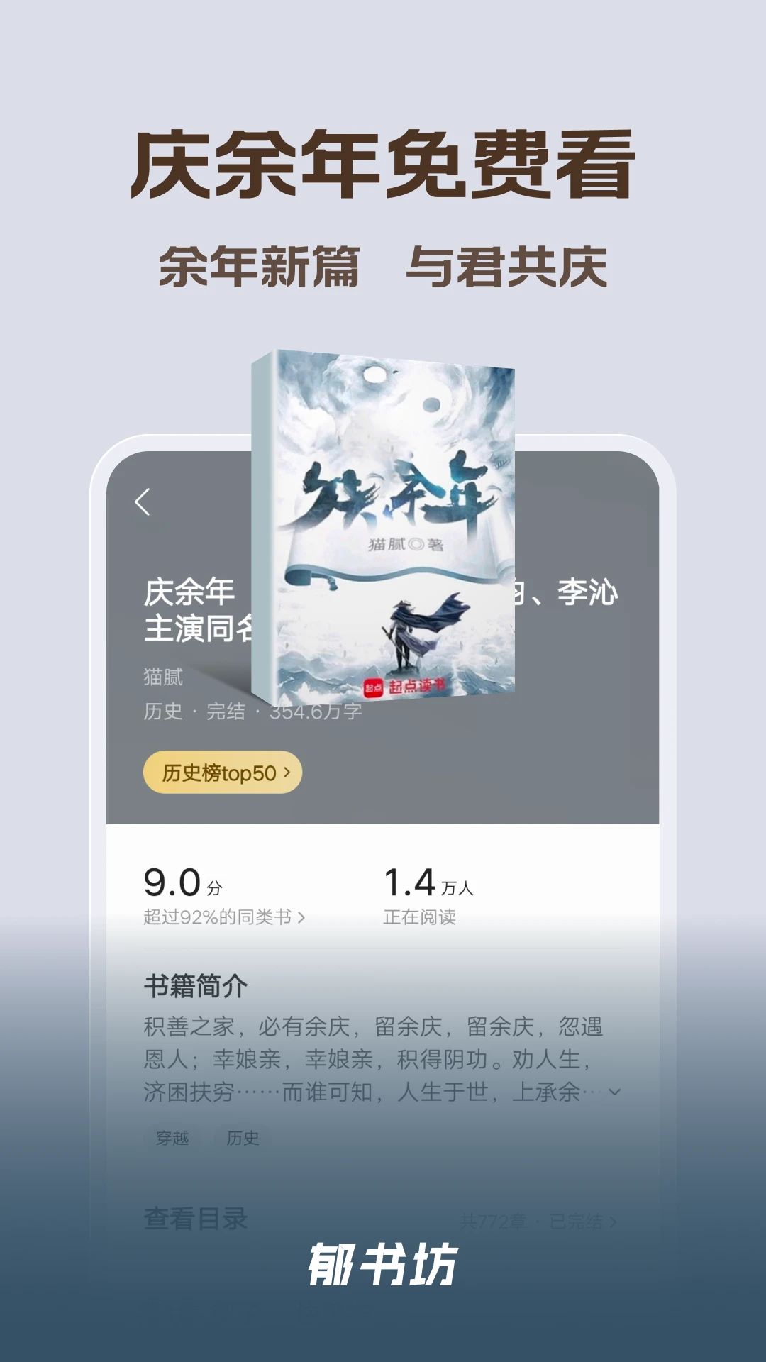 郁书坊截图1