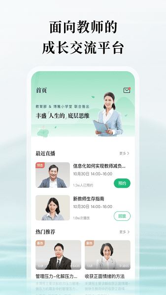 潭水源app截图2