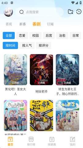 风铃动漫截图4