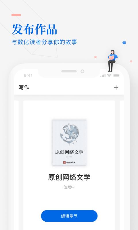 作家助手截图4