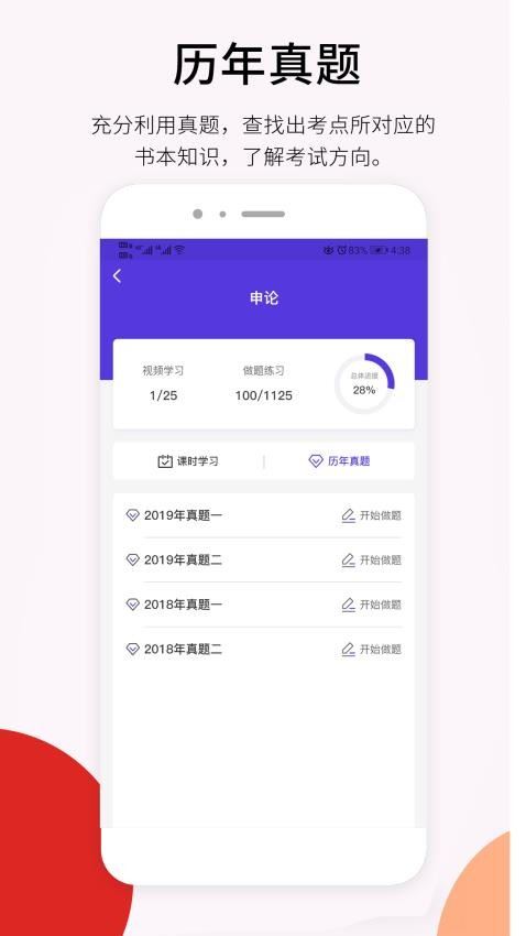 百通在线截图1
