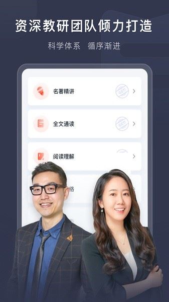 喜课新概念英语截图2