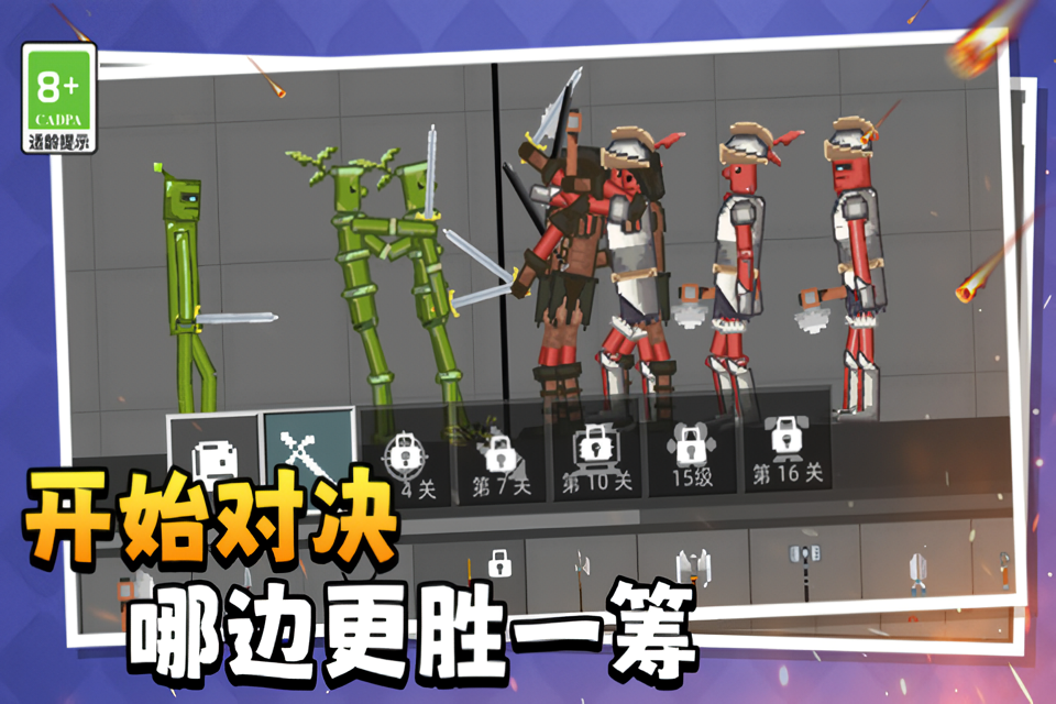 萌物历险记截图2