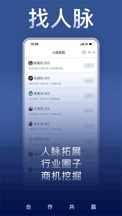 U客直谈截图2