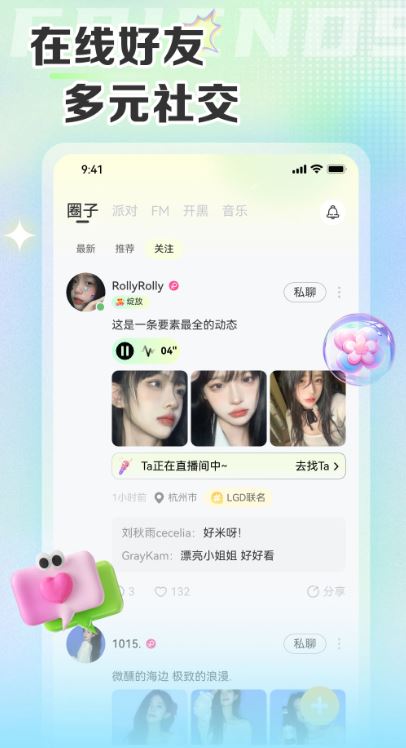 哆咪星球截图4