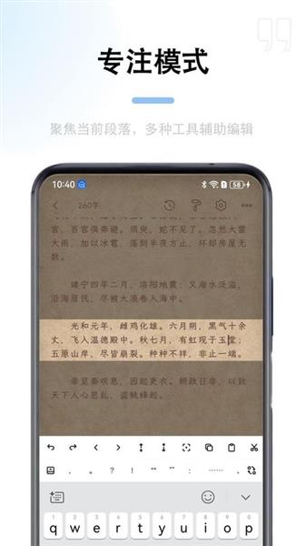 锦鲤写作截图5