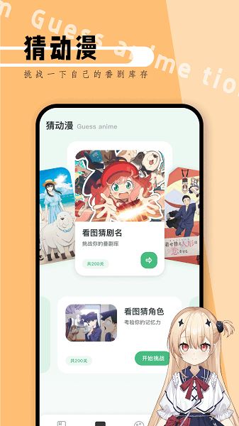 漫天台app截图1