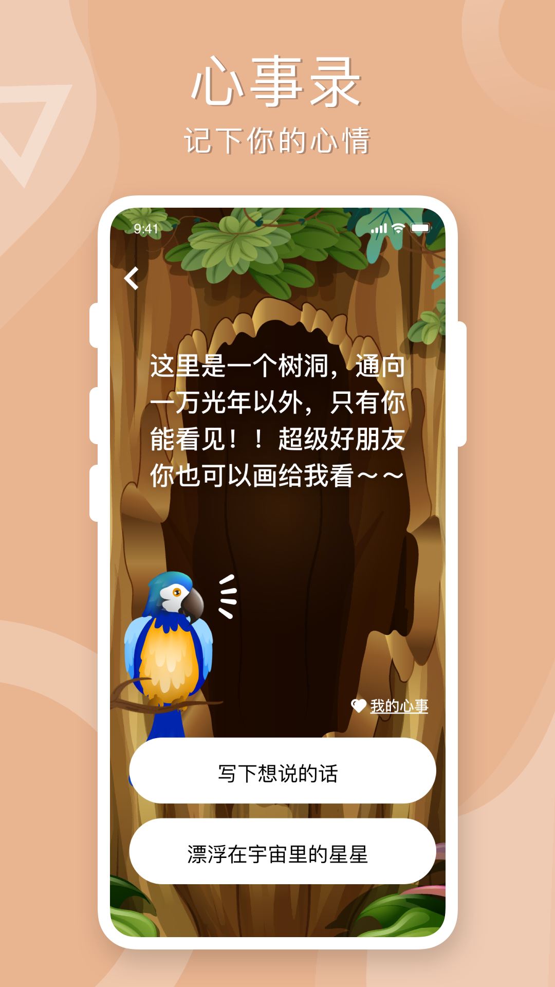 孤独的鸟儿截图3