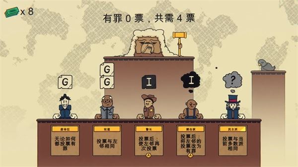 陪审法庭(Voir Dire)截图3