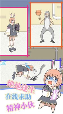 保卫日记大作战截图3
