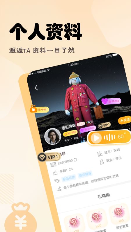 语音营地截图3
