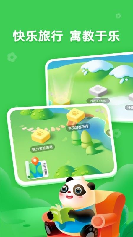 熊小球识字截图4