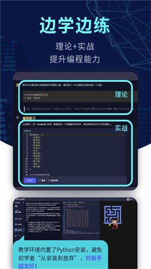 扇贝编程截图5
