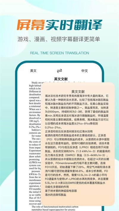 译妙蛙翻译官截图2
