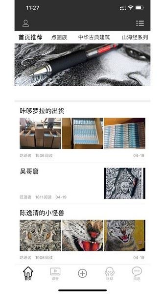 咔哆罗拉(Cuttlelola)截图3