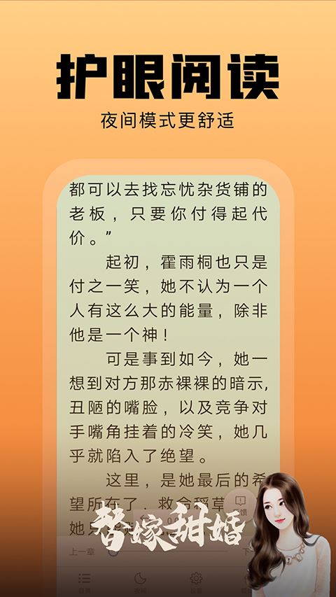 洋葱小说截图5