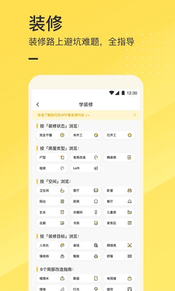 一兜糖家居网截图2
