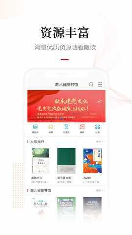 畅想阅读截图3