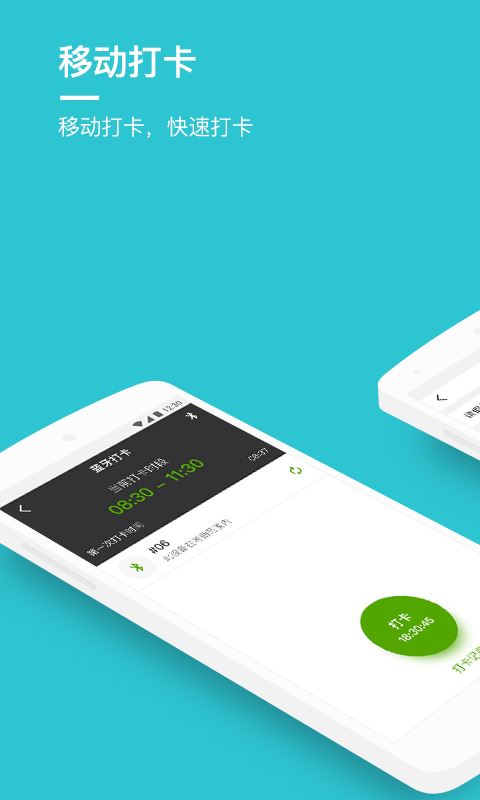 劳动力管理云（盖雅）截图1