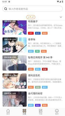 浮云漫画截图4