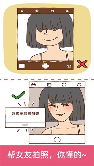 脑洞大大大截图1